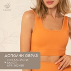 Легинсы спортивные женские Sangh, размер М, оранжевые - Фото 6