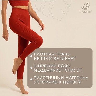 Легинсы женские спортивные Sangh, размер 42 (S), цвет коралловый