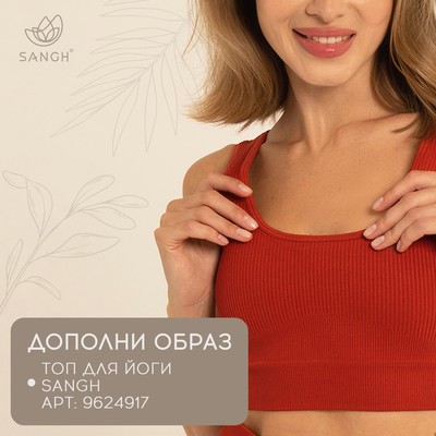 Легинсы женские спортивные Sangh, размер 42 (S), цвет коралловый