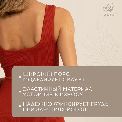 Топ спортивный на широких бретелях Sangh, размер 42-44, красный