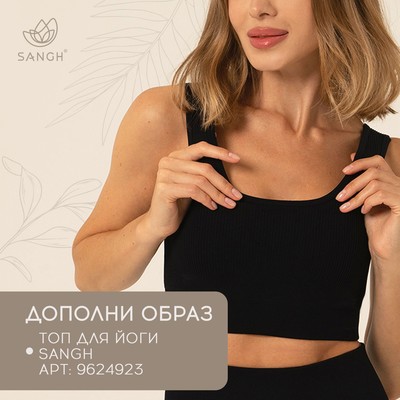 Легинсы спортивные женские Sangh, размер S, чёрные