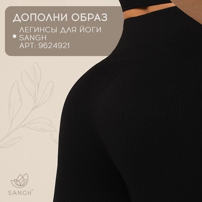 Топ спортивный на широких бретелях Sangh, размер 44-46, чёрный