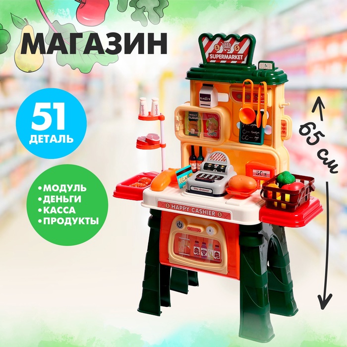

Игровой набор «Магазин» с аксессуарами