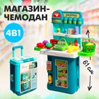 Игровой набор «Магазин» в чемоданчике, с аксессуарами - Фото 1
