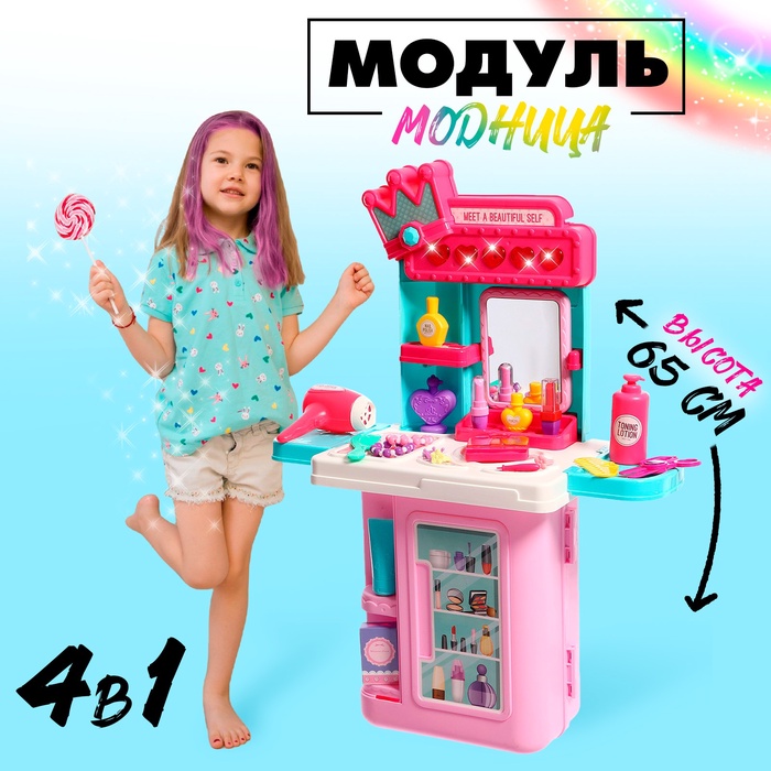

Игровой набор «Модница» в чемоданчике, с аксессуарами
