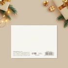 Открытка-мини «Впусти сказку», олень, 10.5 х 7.5 см (комплект 10 шт) - фото 25406382