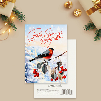 Новогодняя открытка Снегирь