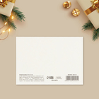 Открытка-мини «Сказочная почта», новогодняя доставка, 10.5 х 7.5 см - Фото 3