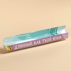 Маршмеллоу-косичка «Длинный как твой язык», МИКС, 1 шт. х 10 г. - фото 23081201