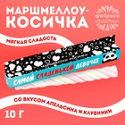 Маршмеллоу-косичка «Самой сладенькой девочке», МИКС, 1 шт. х 10 г. - фото 19545292