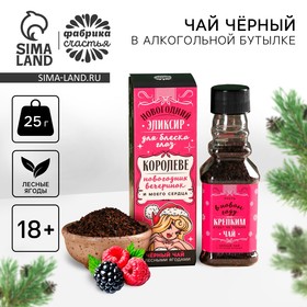 Новый год! Чай чёрный «Новогодний эликсир» вкус: лесные ягоды, 25 г. (18+)