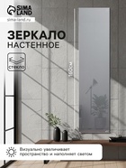Зеркало интерьерное настенное, с 2 подвесками, 160×45 см - Фото 1