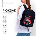 Рюкзак школьный текстильный «Аниме девочка», 38х14х27 см, цвет чёрный - фото 8304969