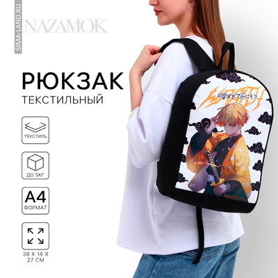 Рюкзак школьный текстильный «Аниме», 38х14х27 см, цвет чёрный, белый