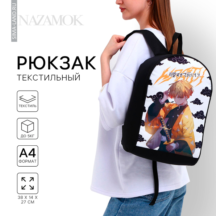 Рюкзак текстильный Аниме, 38х14х27 см, цвет чёрный, белый