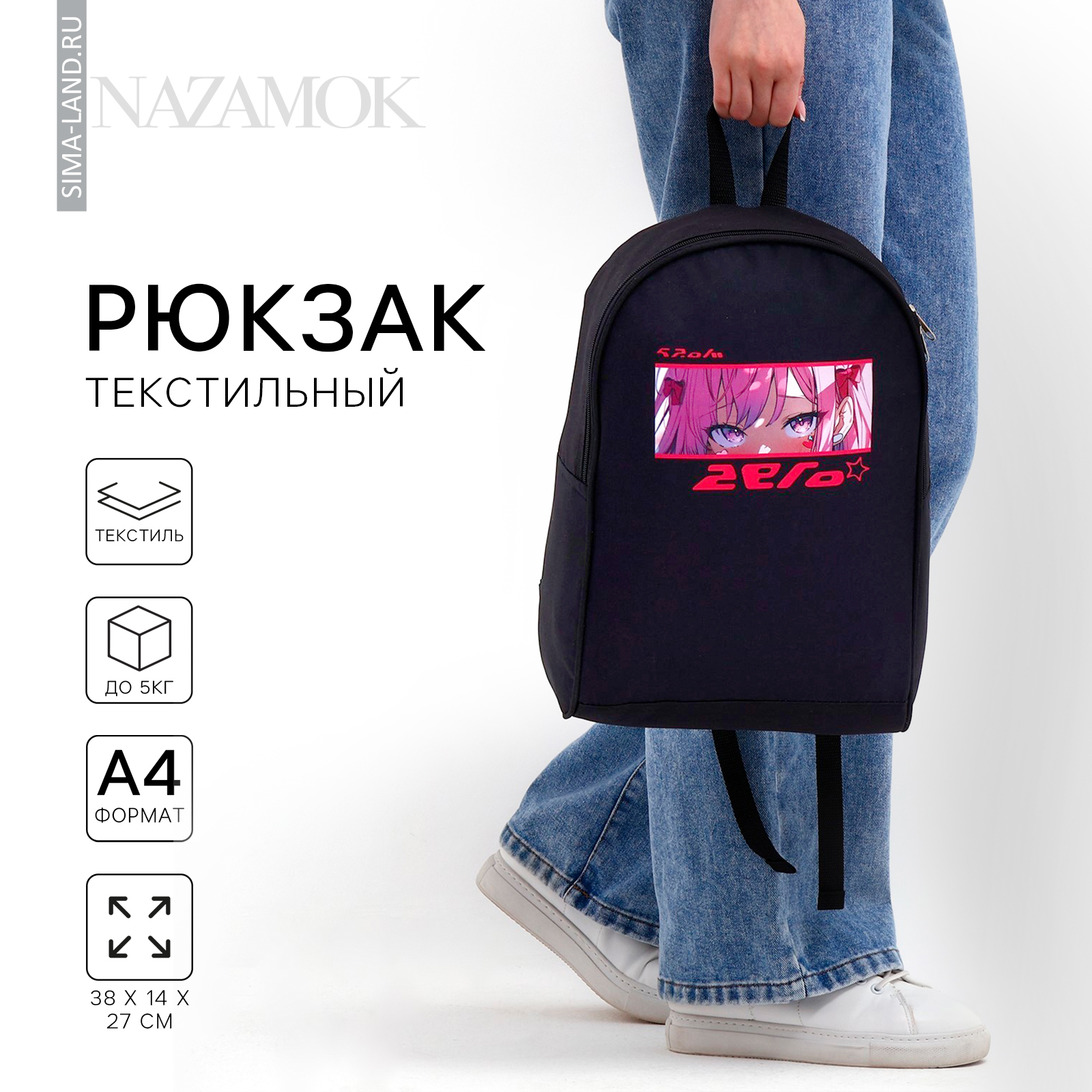 Рюкзак текстильный Аниме глаза, 38х14х27 см, цвет