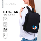 Рюкзак школьный текстильный «Котик в костюме», 38х14х27 см, цвет чёрный - фото 8305005