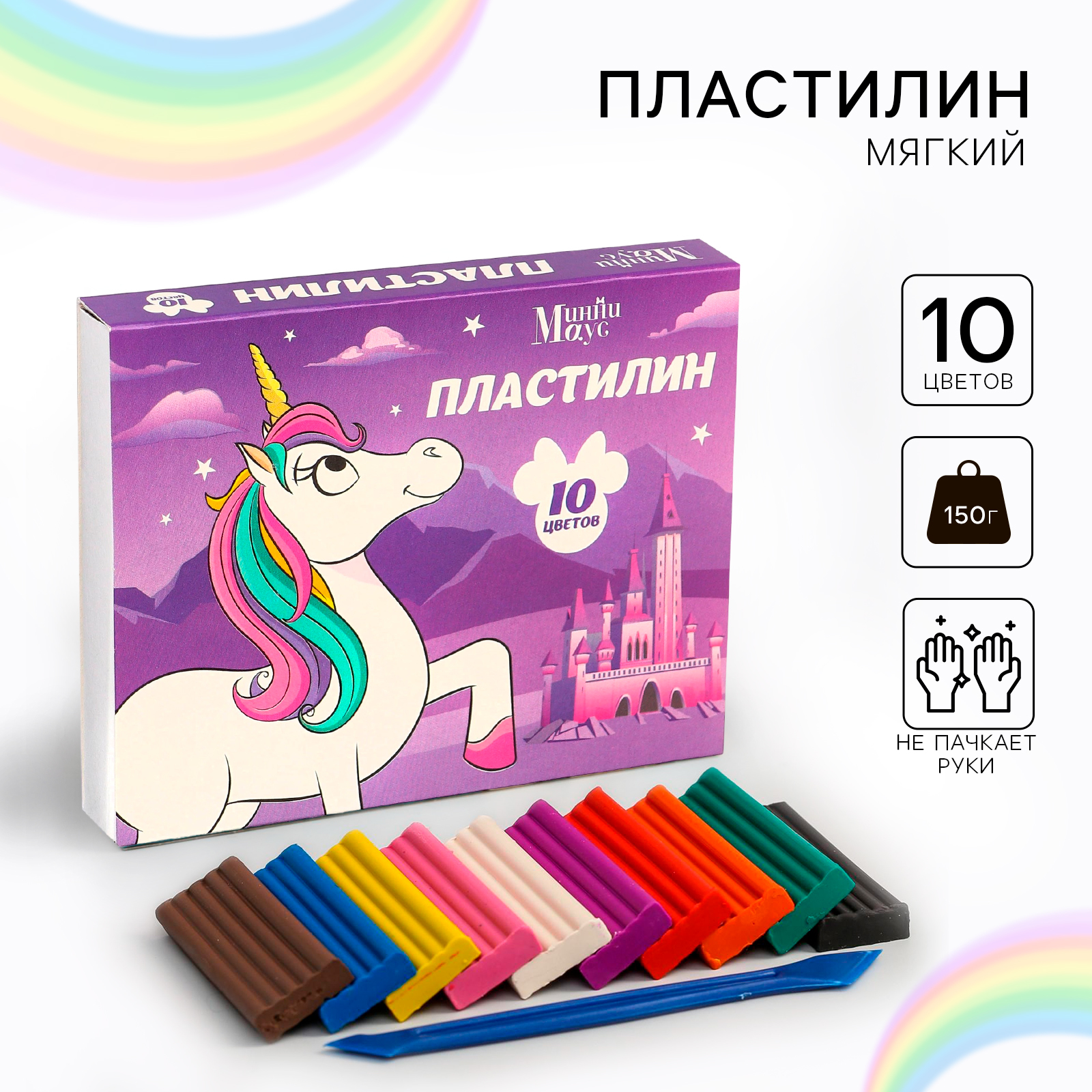 Пластилин 10 цветов 150 г "Минни и Единорог" (9514559) - Купить по цене ...