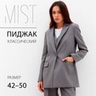 Пиджак женский MIST: Classic Collection р. 44, цвет серый 9399469 - фото 12673037