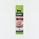Лакомство крем-суп TitBit для кошек с кусочками телятины, 10 г - Фото 4