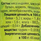 Лакомство крем-суп TitBit для кошек с кусочками индейки, 10 г - Фото 5
