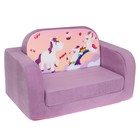 Мягкая игрушка-диван «Единорог», раскладной, 3 секции - фото 320464633
