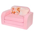 Мягкая игрушка-диван «Лисята», раскладной, 3 секции