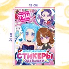 Многоразовые стикеры одевашки «Фентези тян», А5, Аниме - Фото 5