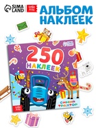 Альбом 250 наклеек «Новогодние наклейки», стикербук 12 стр., Синий трактор - Фото 1