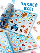 Альбом 250 наклеек «Новогодние наклейки», стикербук 12 стр., Синий трактор - Фото 5