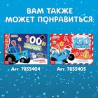 Альбом 250 наклеек «Новогодние наклейки», 21 × 21 см, 12 стр., Синий трактор - фото 7692333