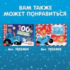 Альбом 250 наклеек «Новогодние наклейки», стикербук 12 стр., Синий трактор - Фото 7