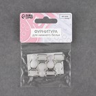 Застёжка для чулок, металлическая, 12 мм, 4 шт., прозрачная - Фото 5