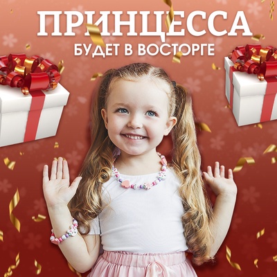 Набор для создания браслетов «Подарок для девочек» в шкатулке, 26 предметов, цветной