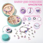 Набор для создания браслетов "Подарок для девочек" в шкатулке круг, 66 предметов, цветной - фото 4775158