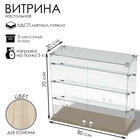 Витрина настольная, 3 наклонные полки, 800×300×700 мм, ЛДСП, стекло, цвет дуб сонома 10120576