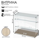 Витрина настольная, 2 наклонные полки, 800×300×700 мм, ЛДСП, стекло, цвет дуб сонома  (артикул 10120581)  большой выбор товаров оптом и в розницу по низким ценам с доставкой