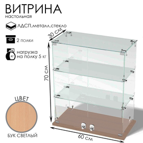Витрина настольная, 2 полки, 600×300×700 мм, ЛДСП, стекло, цвет дуб сонома