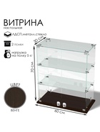 Витрина настольная, 2 полки, 600×300×700 мм, ЛДСП, стекло, цвет венге 10120588