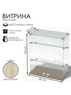 Витрина настольная, 2 наклонные полки, 600×300×700 мм, ЛДСП, стекло, цвет дуб сонома 10120592