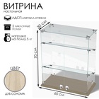 Витрина настольная, 2 наклонные полки, 600×300×700 мм, ЛДСП, стекло, цвет дуб сонома 10120592