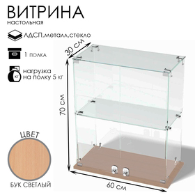 Витрина настольная, 1 полка, 600×300×700 мм, ЛДСП, стекло цвет дуб сонома