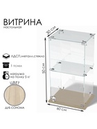 Витрина настольная, 1 полка, 500×300×600 мм, ЛДСП, стекло, цвет дуб сонома  (артикул 10120614)  большой выбор товаров оптом и в розницу по низким ценам с доставкой