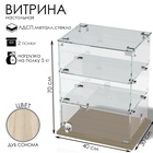 Витрина настольная, 2 полки, 400×300×700 мм, ЛДСП, стекло, цвет дуб сонома 10120618