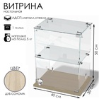 Витрина настольная, 1 полка, 400×300×500 мм, ЛДСП, стекло, цвет дуб сонома 10120623
