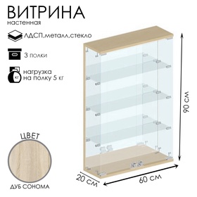 {{photo.Alt || photo.Description || 'Витрина настенная, 3 полки, 600×200×900 мм, ЛДСП, стекло цвет дуб сонома'}}