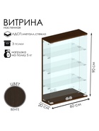 Витрина настенная, 3 полки, 600×200×900 мм, ЛДСП, стекло цвет венге - Фото 2
