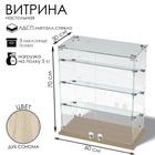 Витрина настольная, 3 наклонные полки, 600×300×700 мм, ЛДСП, стекло, цвет дуб сонома 10122866