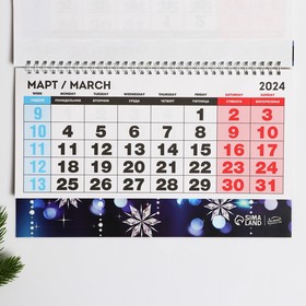Календарь квартальный «Счастья в новом году», 29,5 х 73 см