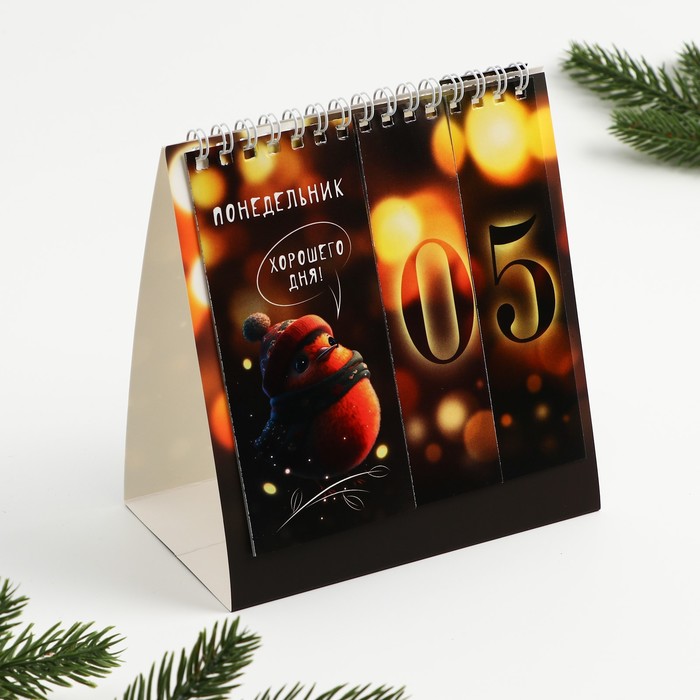 Вечный календарь «Милый новый год», 14,2 х 15 см
